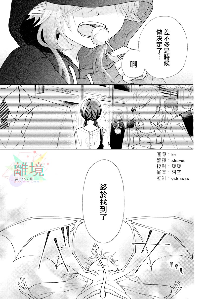 恶魔的幸福论韩漫全集-短篇无删减无遮挡章节图片 