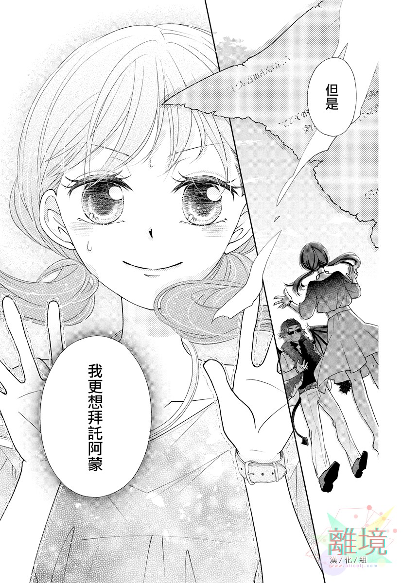恶魔的幸福论韩漫全集-短篇无删减无遮挡章节图片 