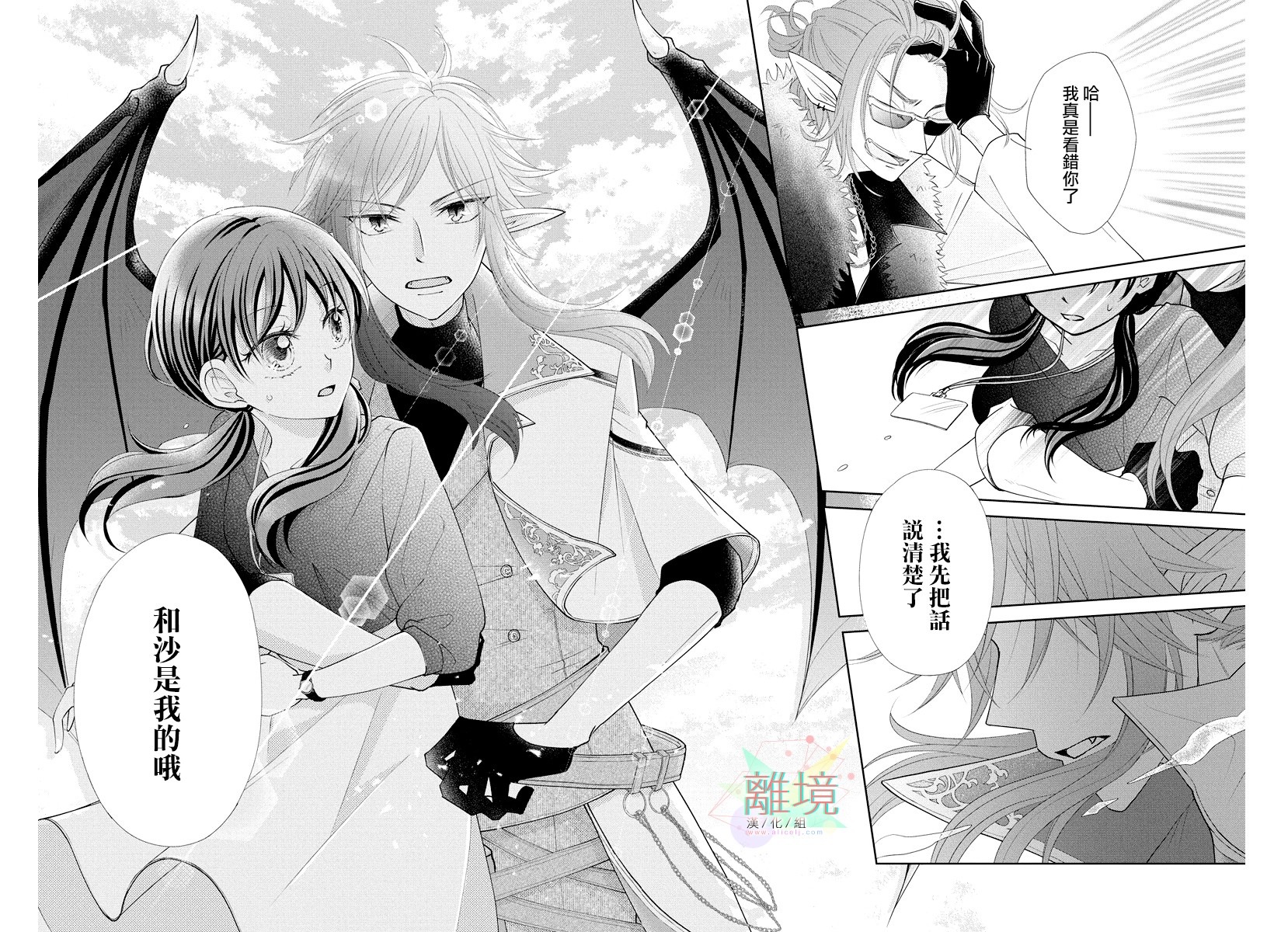 恶魔的幸福论韩漫全集-短篇无删减无遮挡章节图片 