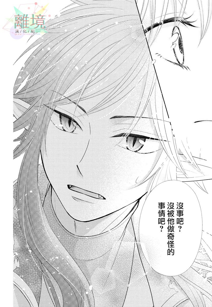 恶魔的幸福论韩漫全集-短篇无删减无遮挡章节图片 
