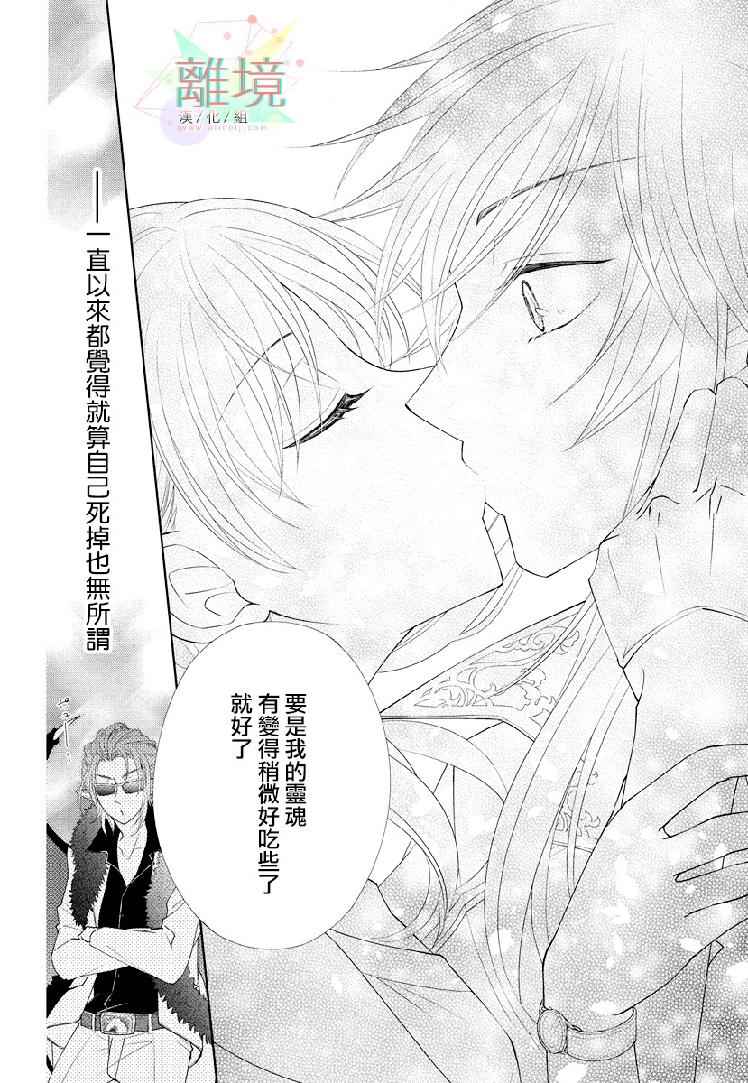 恶魔的幸福论韩漫全集-短篇无删减无遮挡章节图片 