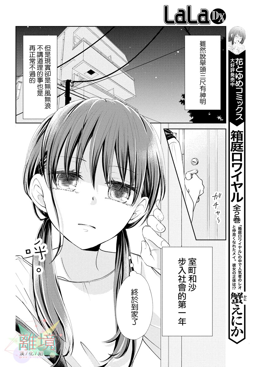恶魔的幸福论韩漫全集-短篇无删减无遮挡章节图片 