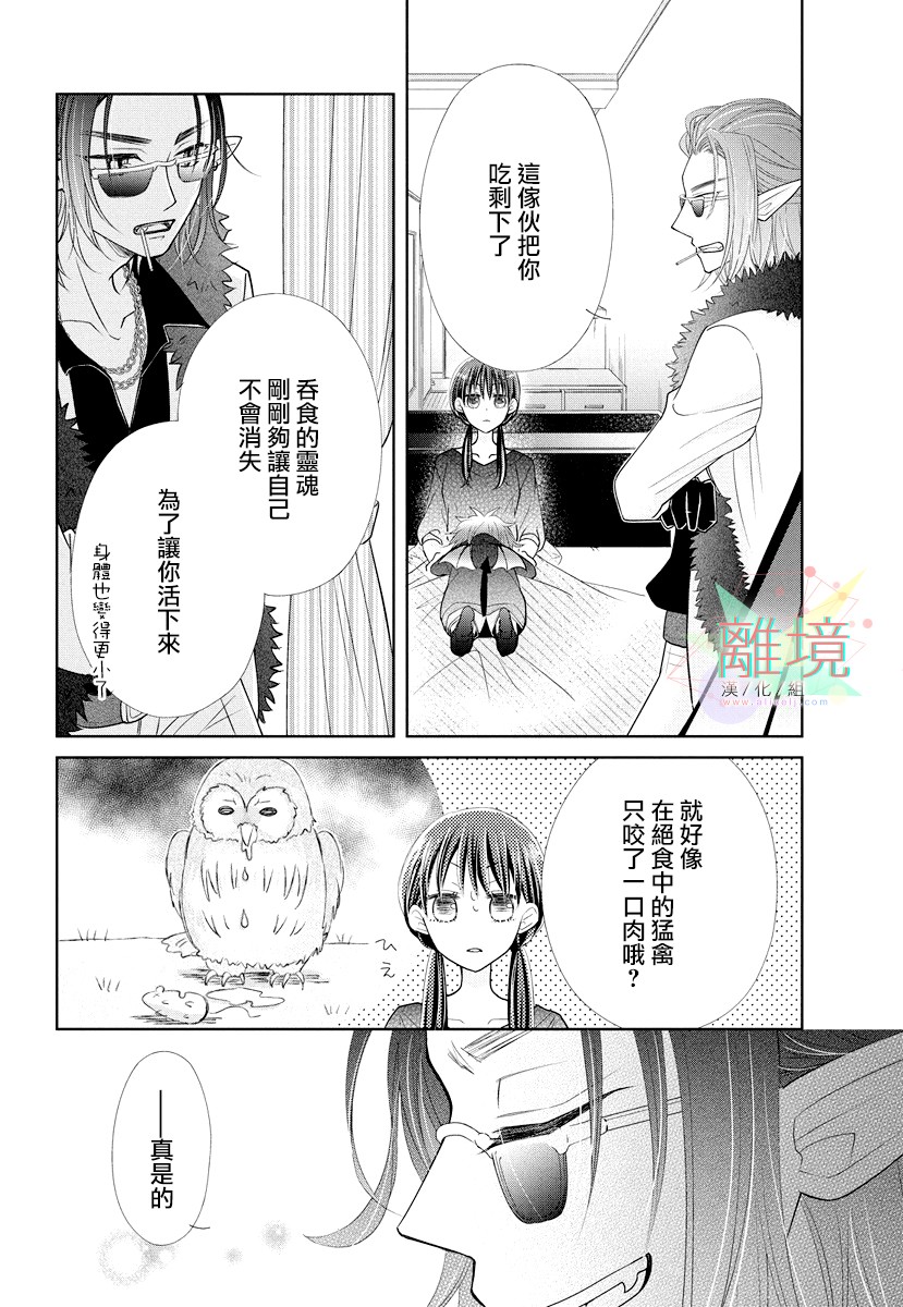 恶魔的幸福论韩漫全集-短篇无删减无遮挡章节图片 