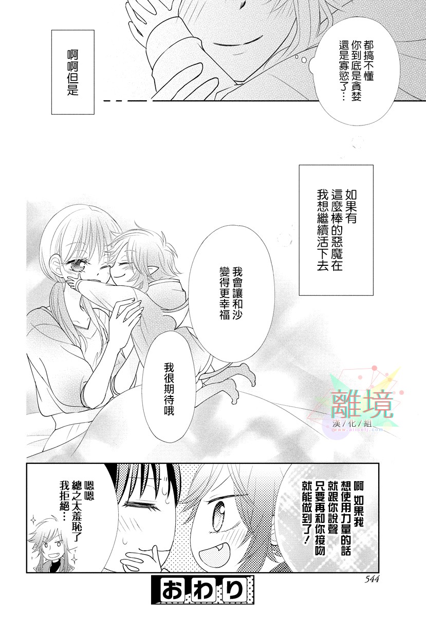 恶魔的幸福论韩漫全集-短篇无删减无遮挡章节图片 