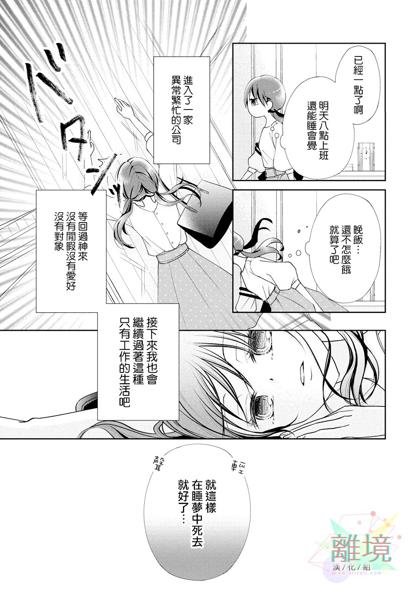 恶魔的幸福论韩漫全集-短篇无删减无遮挡章节图片 