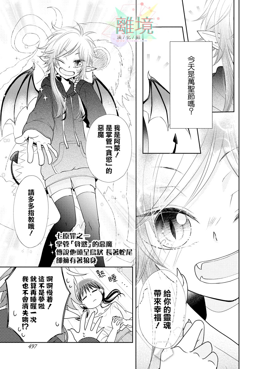 恶魔的幸福论韩漫全集-短篇无删减无遮挡章节图片 