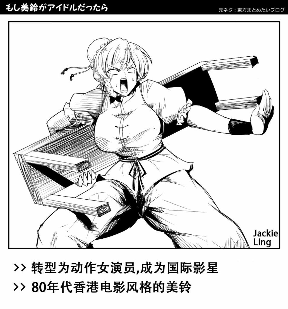 如果美铃是偶像的话韩漫全集-全一话无删减无遮挡章节图片 