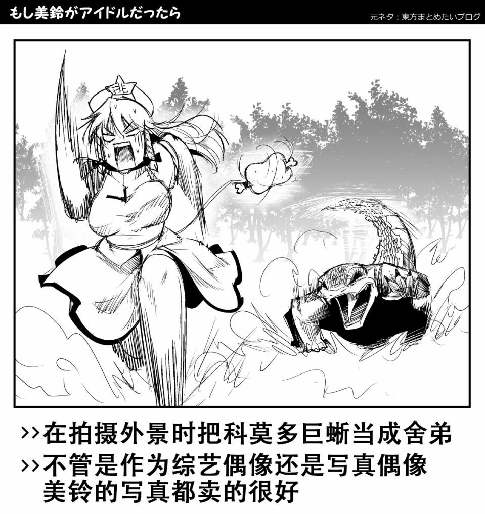 如果美铃是偶像的话韩漫全集-全一话无删减无遮挡章节图片 