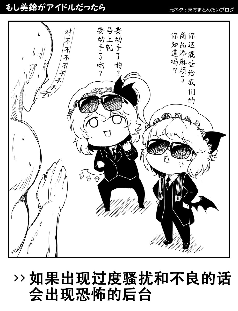 如果美铃是偶像的话韩漫全集-全一话无删减无遮挡章节图片 