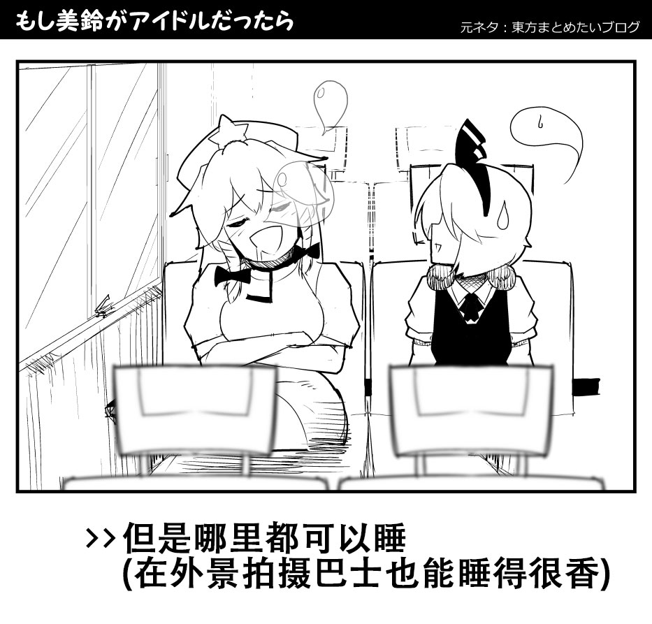 如果美铃是偶像的话韩漫全集-全一话无删减无遮挡章节图片 