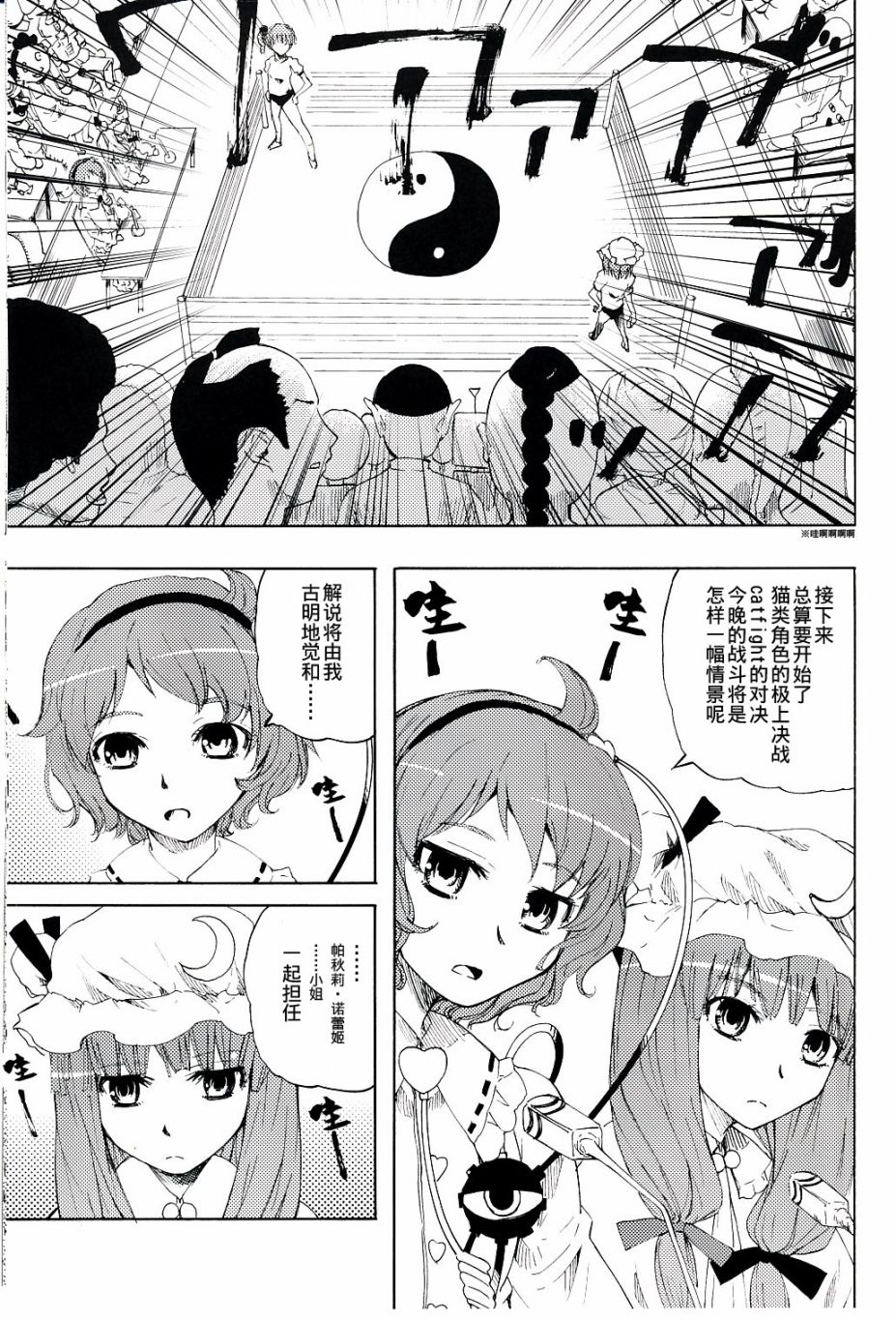 新秋猫猫秀韩漫全集-短篇无删减无遮挡章节图片 