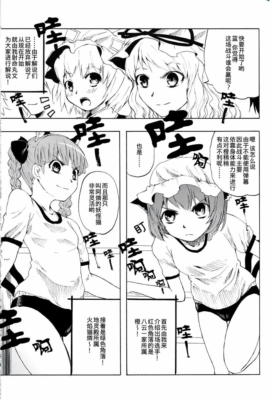 新秋猫猫秀韩漫全集-短篇无删减无遮挡章节图片 