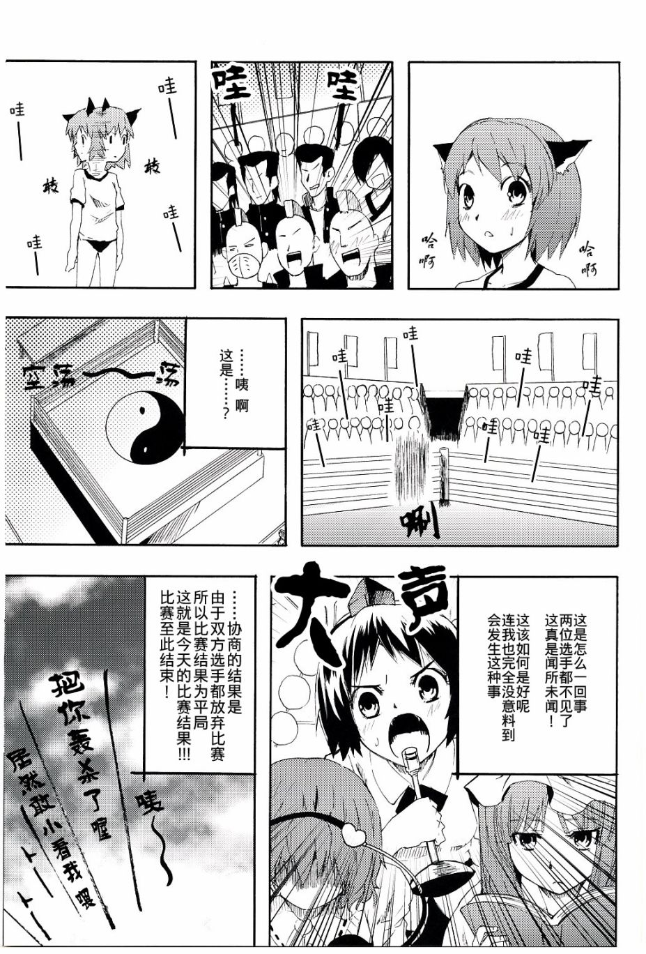 新秋猫猫秀韩漫全集-短篇无删减无遮挡章节图片 