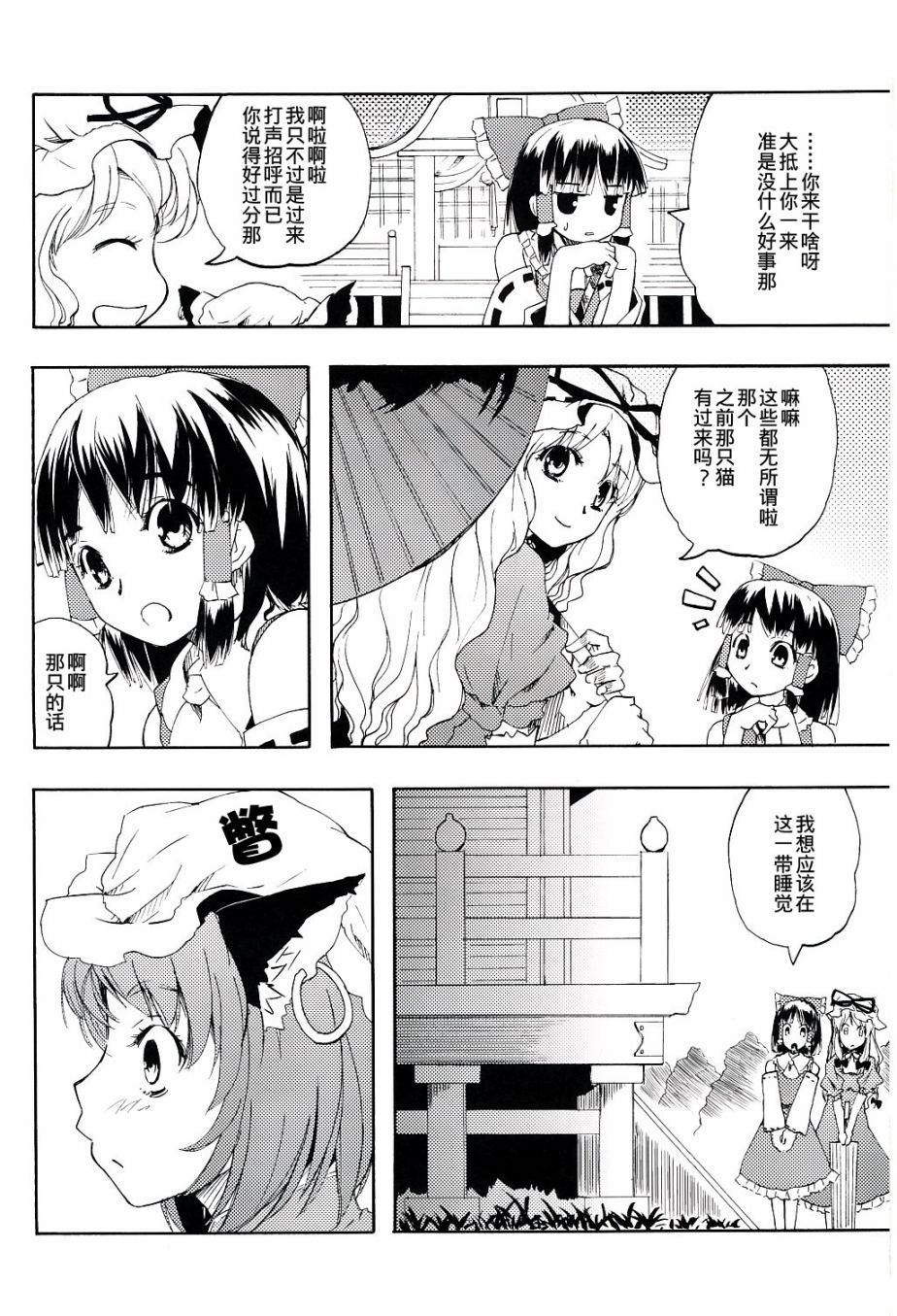 新秋猫猫秀韩漫全集-短篇无删减无遮挡章节图片 