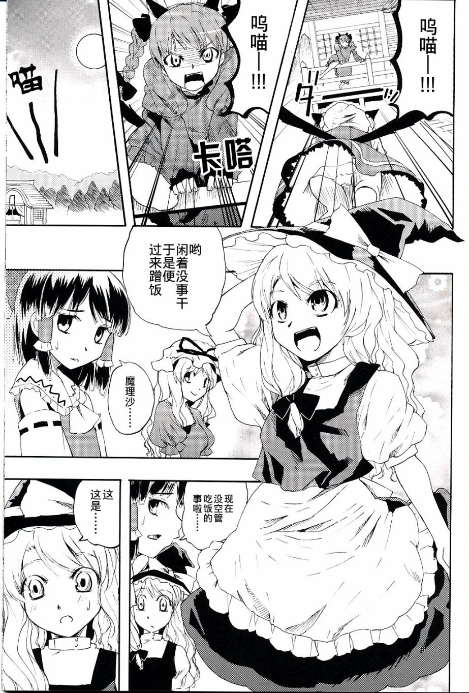 新秋猫猫秀韩漫全集-短篇无删减无遮挡章节图片 