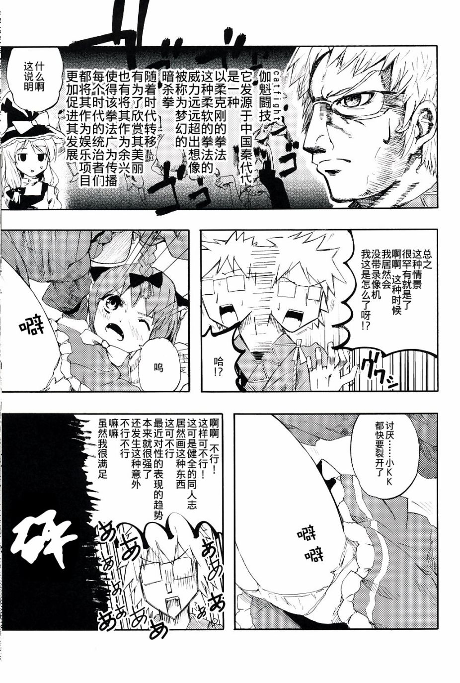 新秋猫猫秀韩漫全集-短篇无删减无遮挡章节图片 