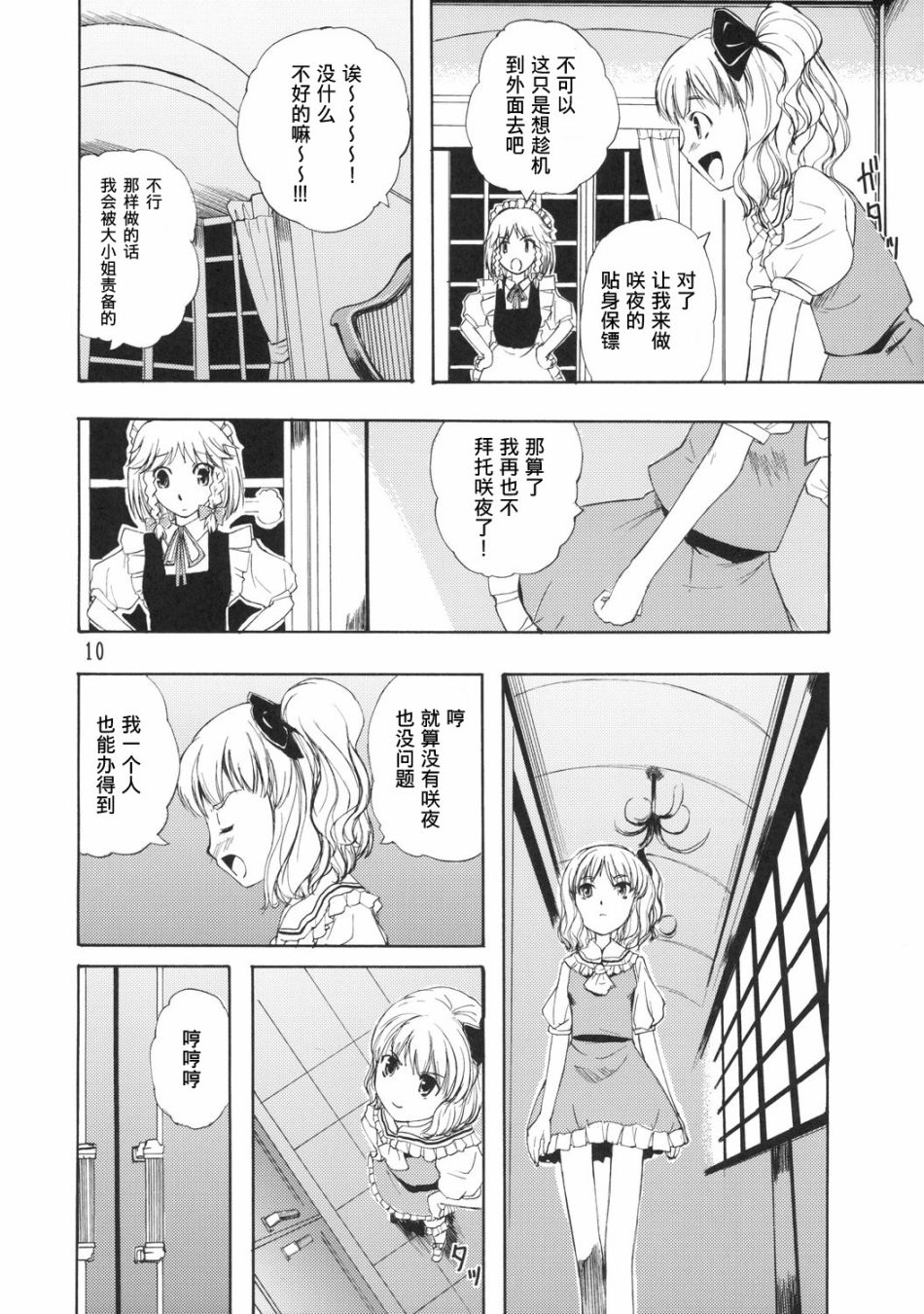 Orangeflower.red韩漫全集-全一话无删减无遮挡章节图片 