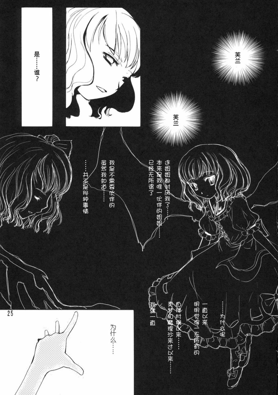 Orangeflower.red韩漫全集-全一话无删减无遮挡章节图片 