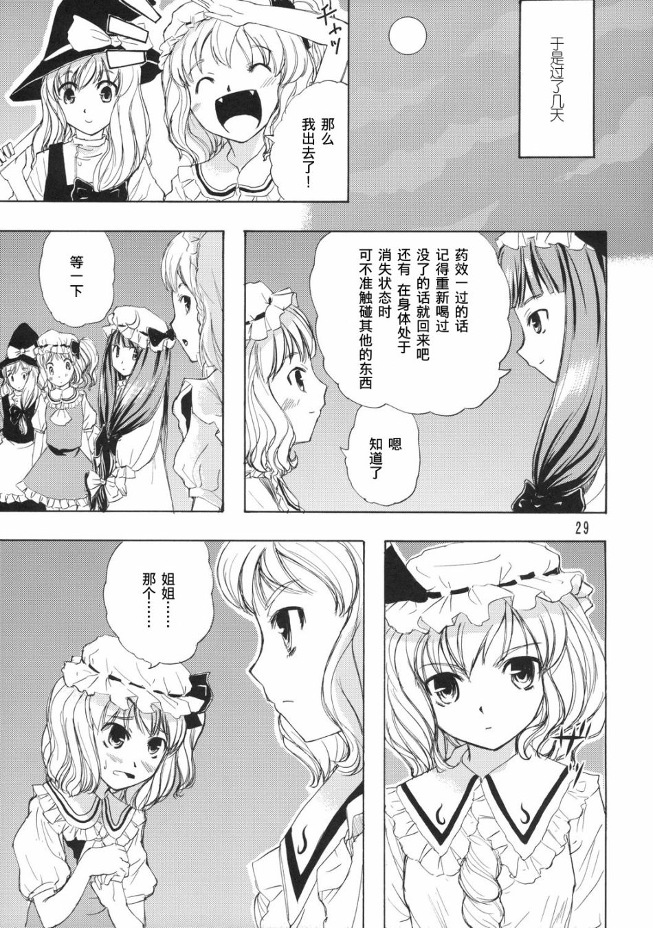 Orangeflower.red韩漫全集-全一话无删减无遮挡章节图片 