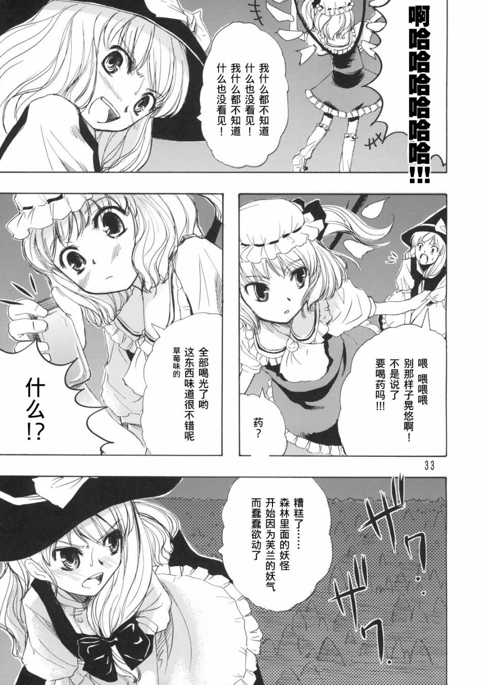 Orangeflower.red韩漫全集-全一话无删减无遮挡章节图片 