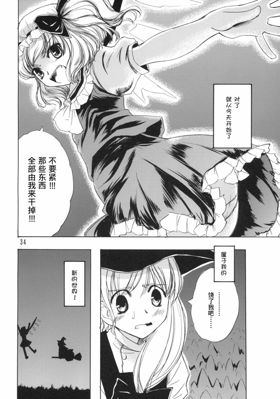 Orangeflower.red韩漫全集-全一话无删减无遮挡章节图片 