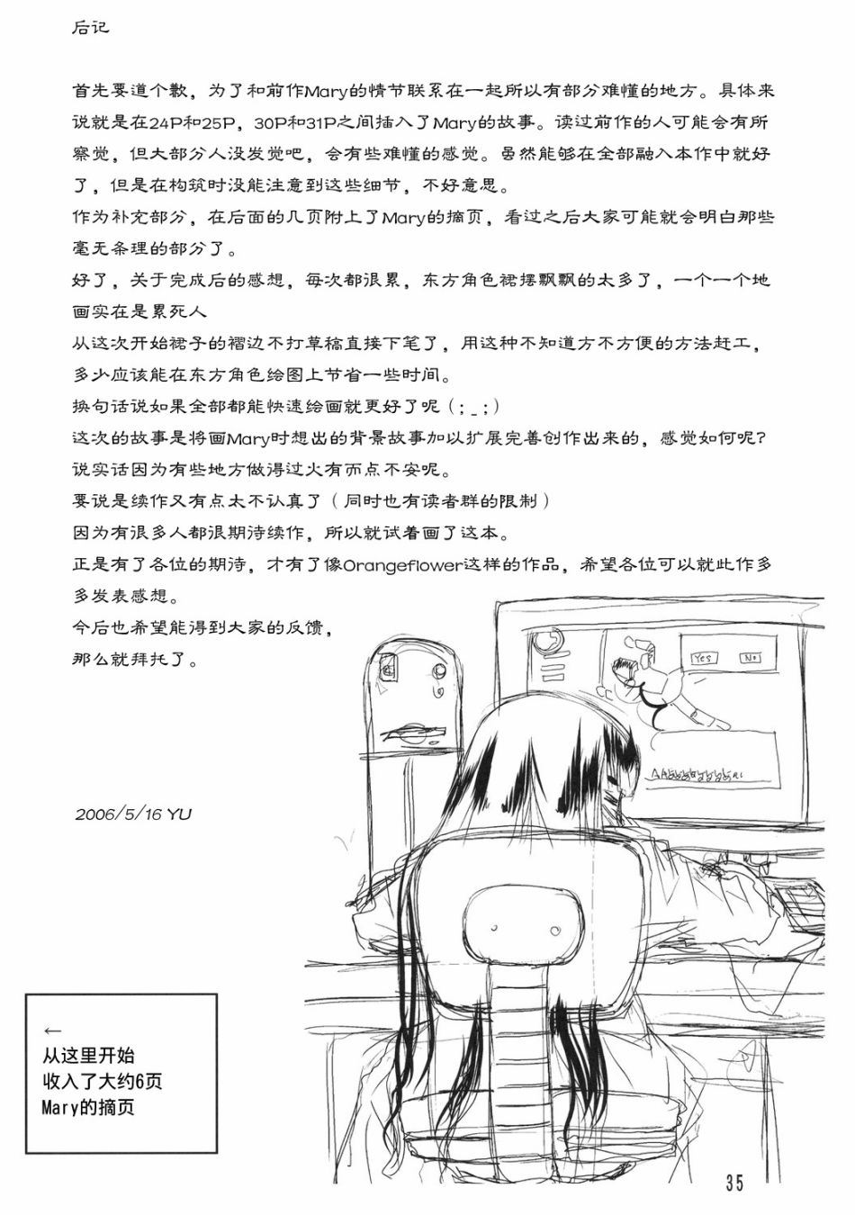 Orangeflower.red韩漫全集-全一话无删减无遮挡章节图片 