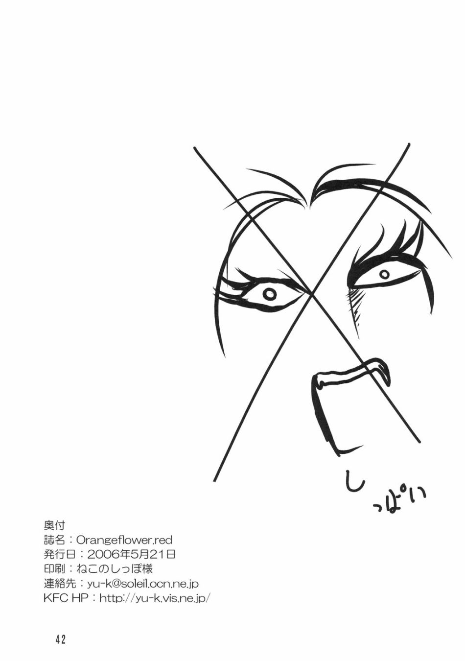 Orangeflower.red韩漫全集-全一话无删减无遮挡章节图片 