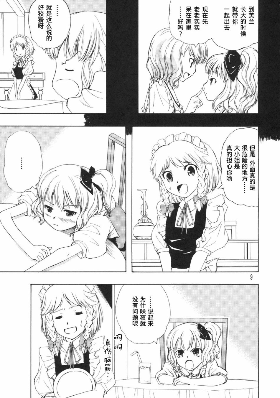 Orangeflower.red韩漫全集-全一话无删减无遮挡章节图片 