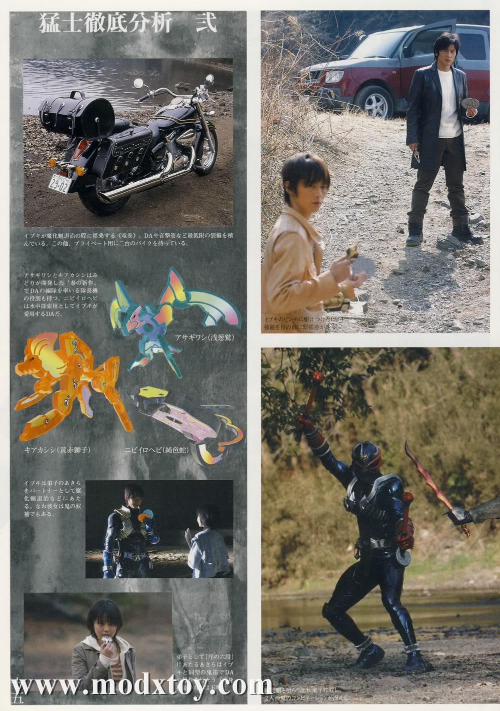 假面骑士响鬼摄影书韩漫全集-全1卷无删减无遮挡章节图片 