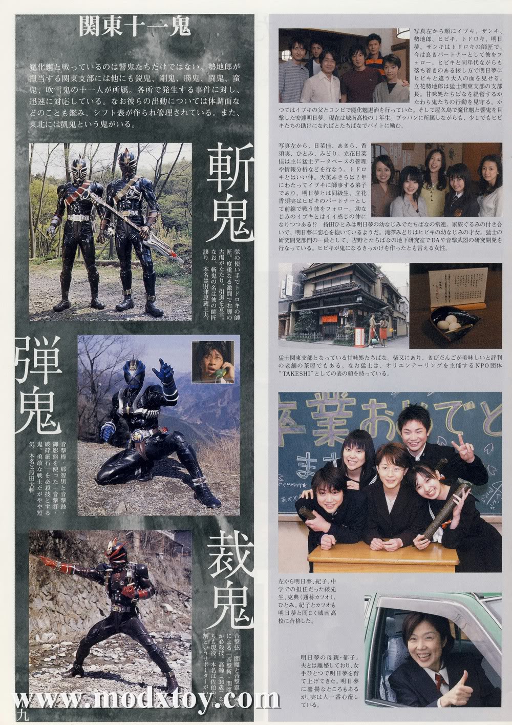假面骑士响鬼摄影书韩漫全集-全1卷无删减无遮挡章节图片 
