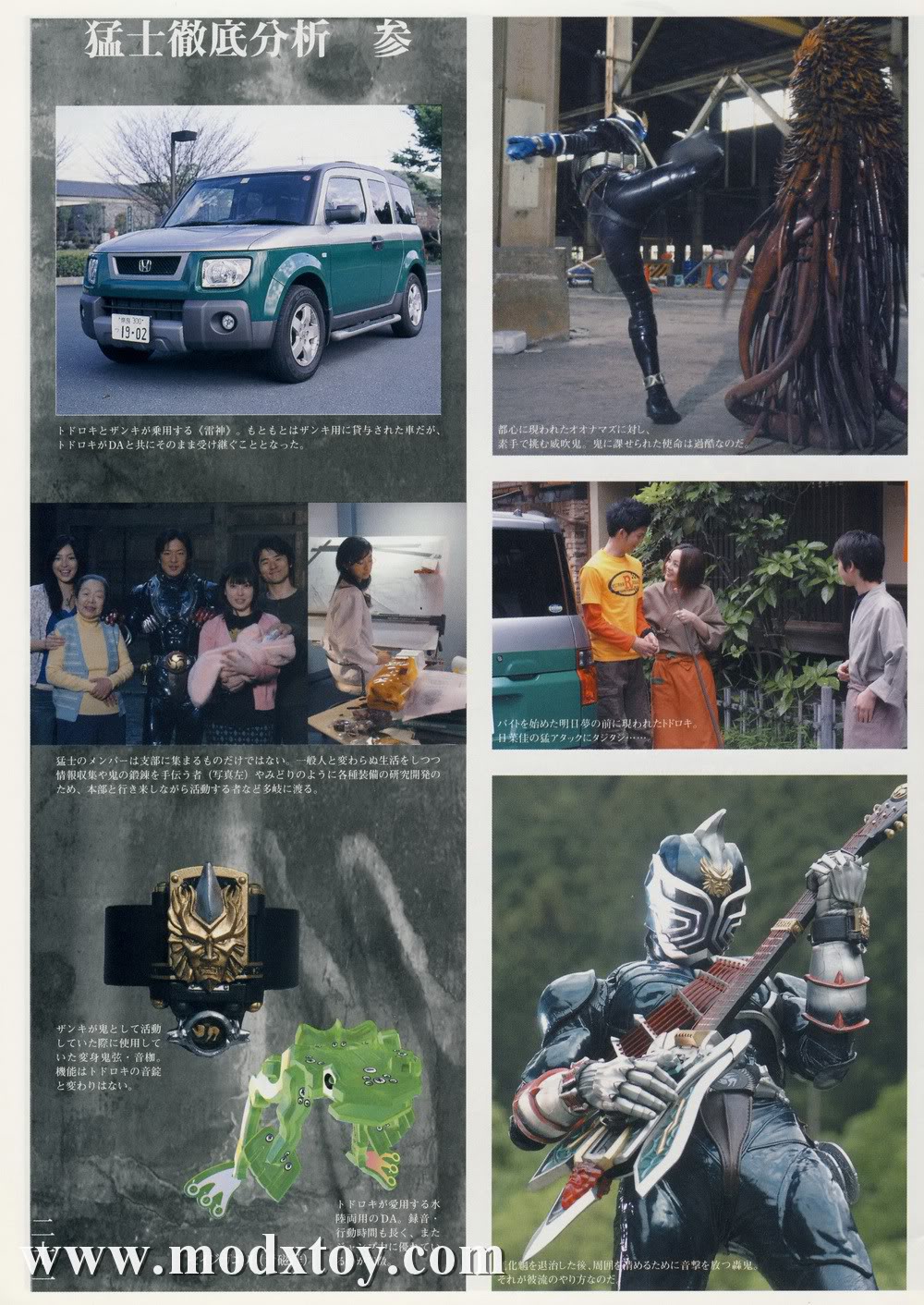 假面骑士响鬼摄影书韩漫全集-全1卷无删减无遮挡章节图片 