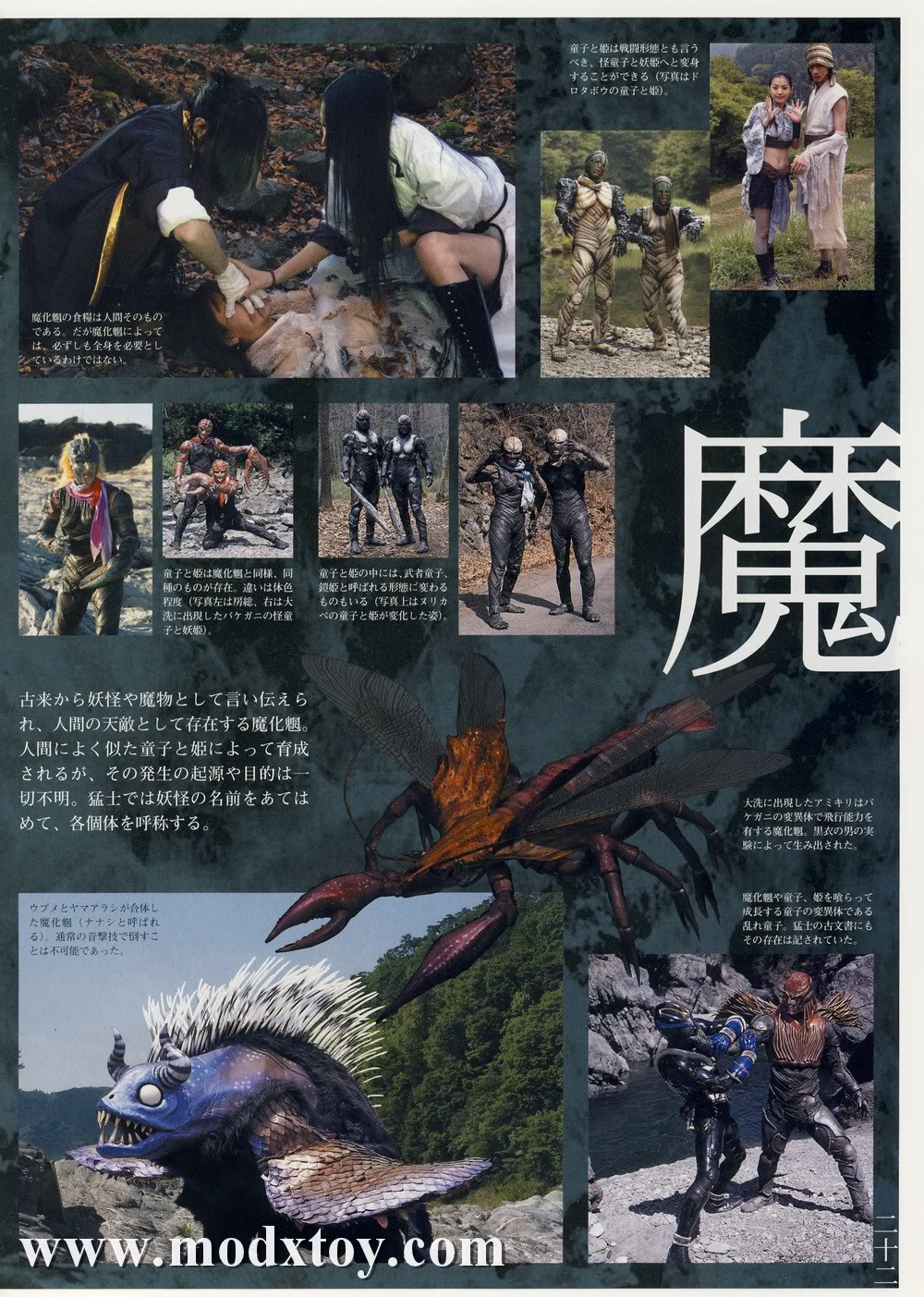 假面骑士响鬼摄影书韩漫全集-全1卷无删减无遮挡章节图片 