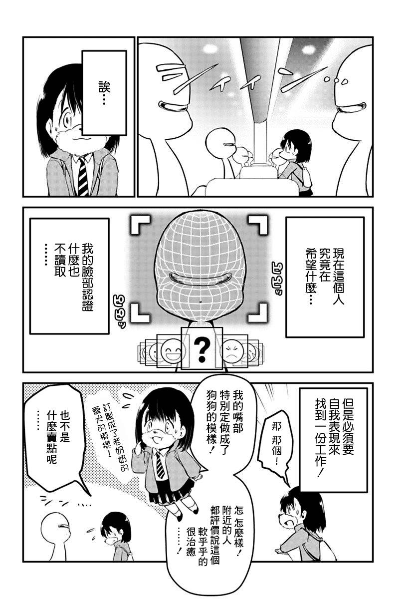 人类×类人韩漫全集-短篇无删减无遮挡章节图片 