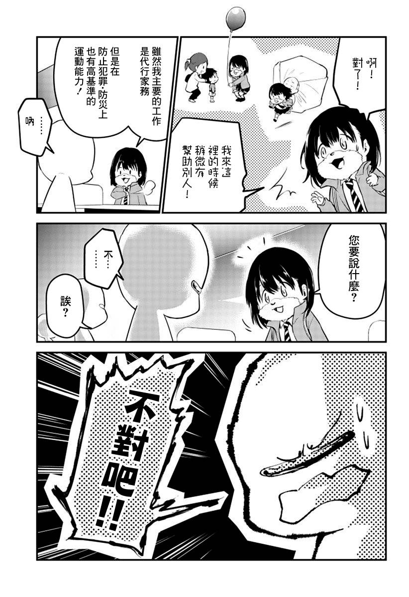 人类×类人韩漫全集-短篇无删减无遮挡章节图片 