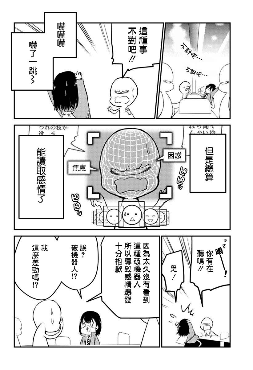 人类×类人韩漫全集-短篇无删减无遮挡章节图片 