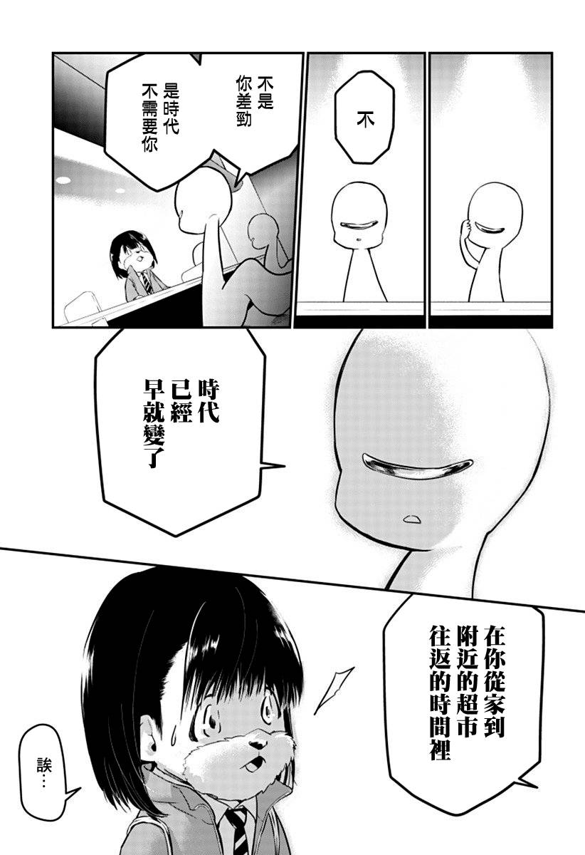 人类×类人韩漫全集-短篇无删减无遮挡章节图片 