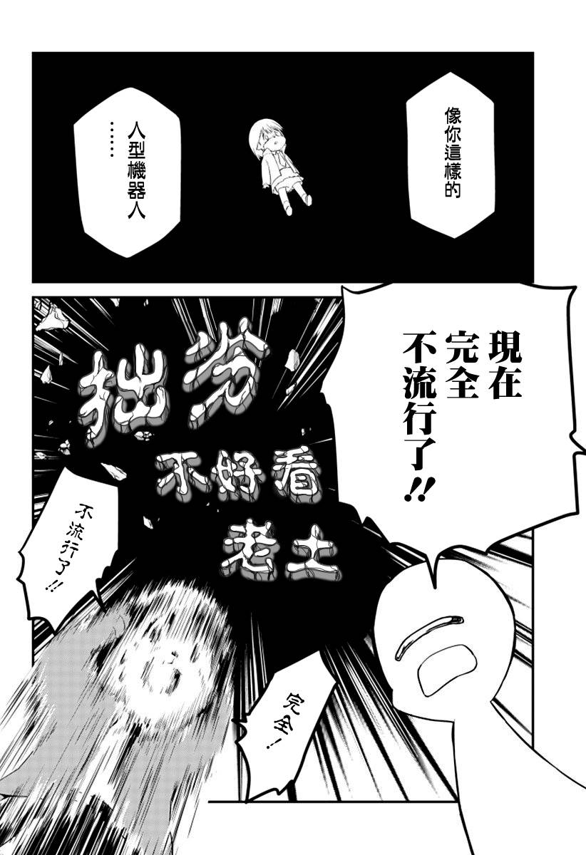 人类×类人韩漫全集-短篇无删减无遮挡章节图片 