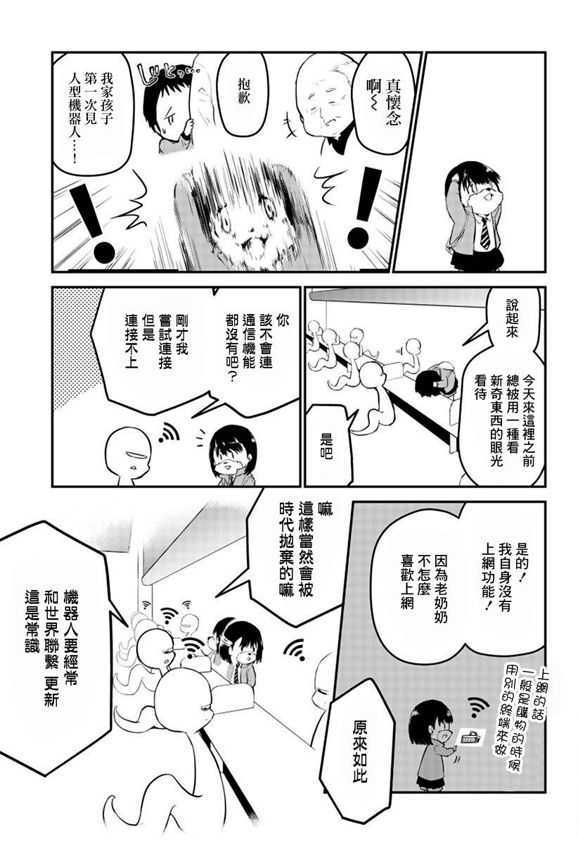 人类×类人韩漫全集-短篇无删减无遮挡章节图片 