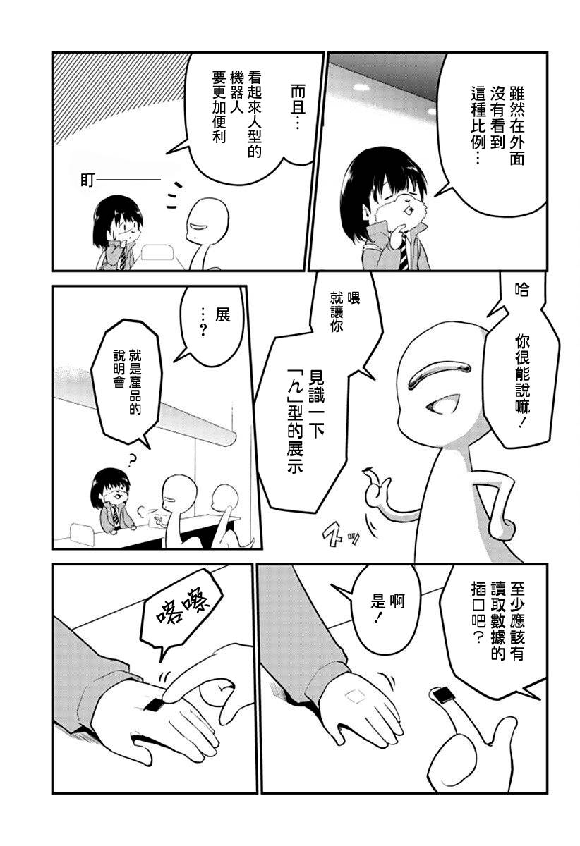 人类×类人韩漫全集-短篇无删减无遮挡章节图片 