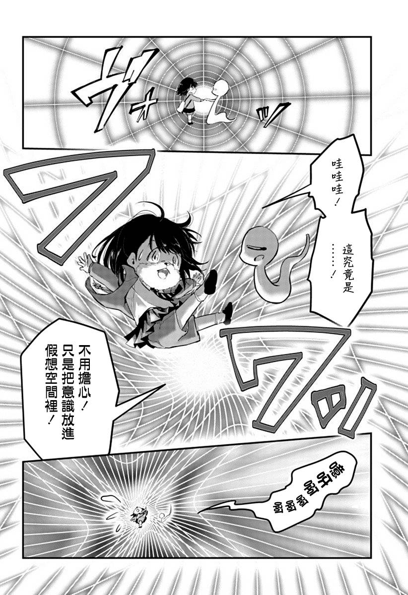 人类×类人韩漫全集-短篇无删减无遮挡章节图片 
