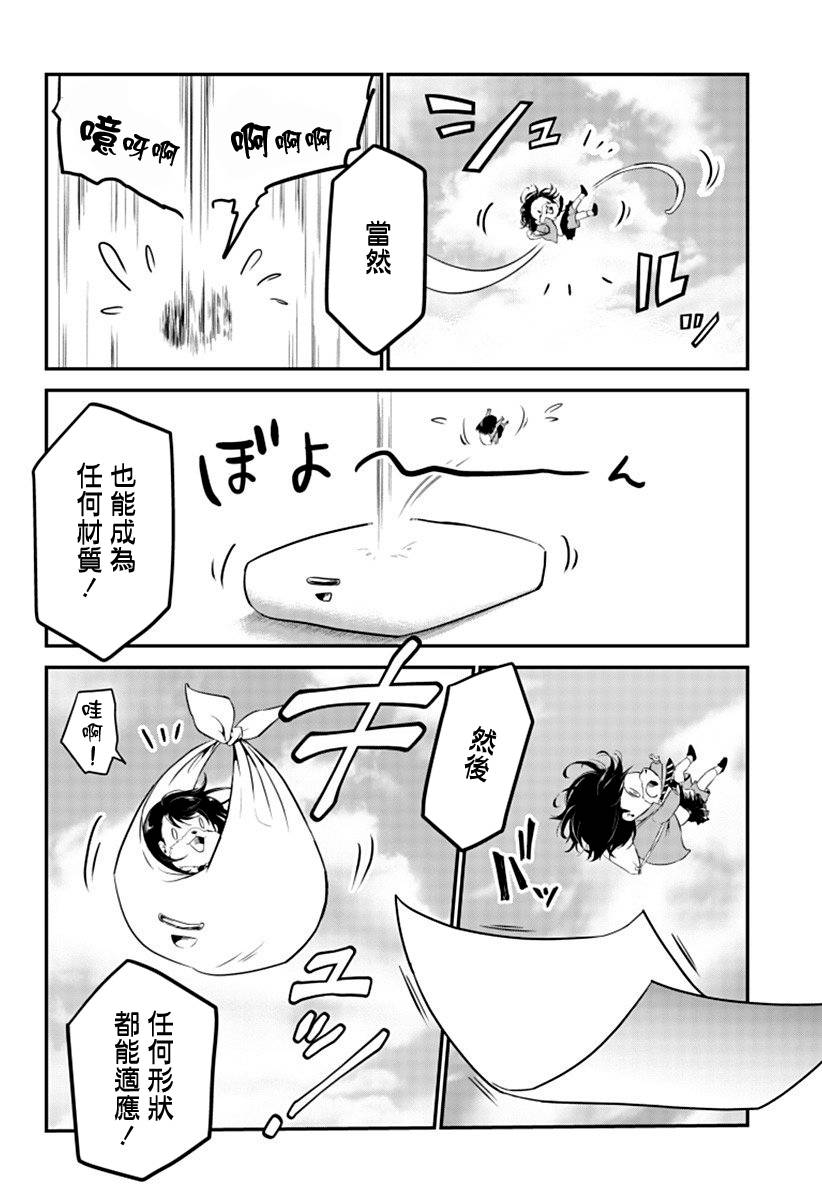 人类×类人韩漫全集-短篇无删减无遮挡章节图片 