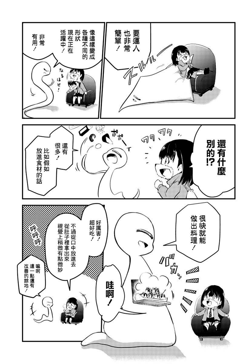 人类×类人韩漫全集-短篇无删减无遮挡章节图片 