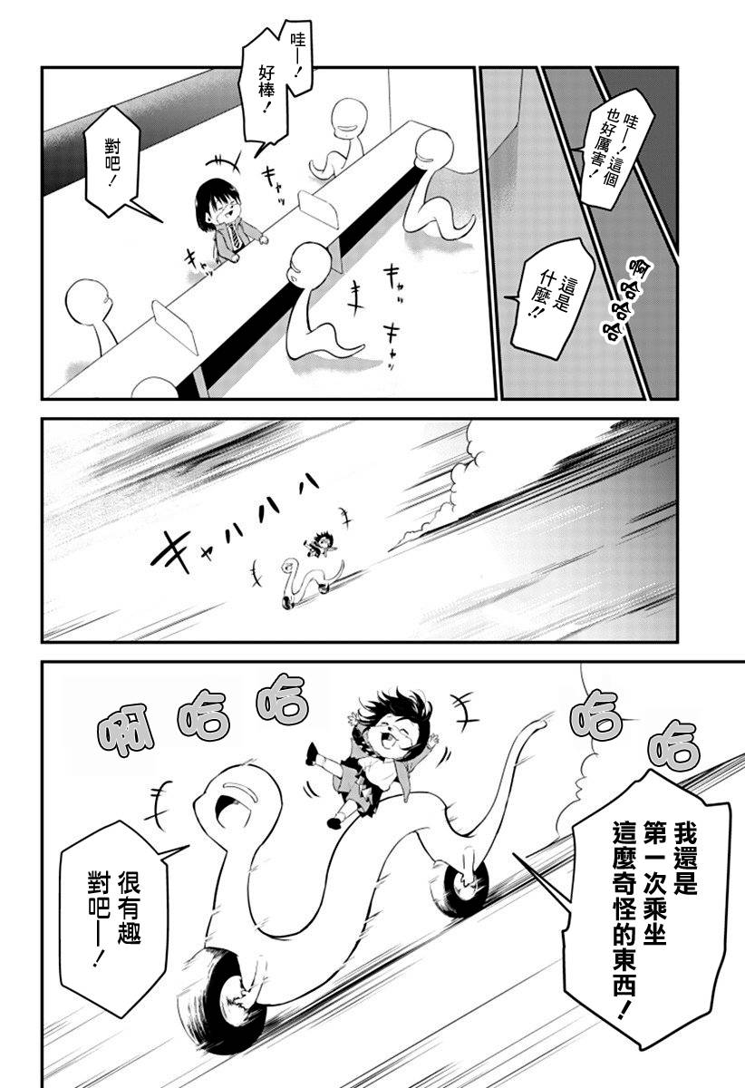 人类×类人韩漫全集-短篇无删减无遮挡章节图片 