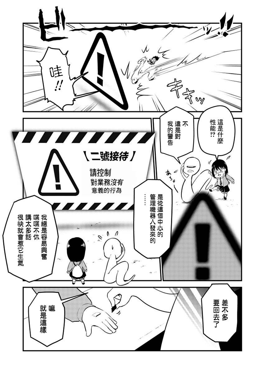 人类×类人韩漫全集-短篇无删减无遮挡章节图片 