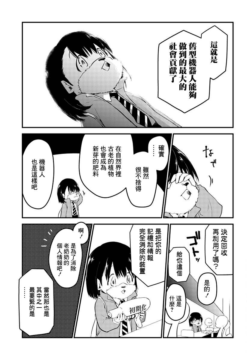 人类×类人韩漫全集-短篇无删减无遮挡章节图片 