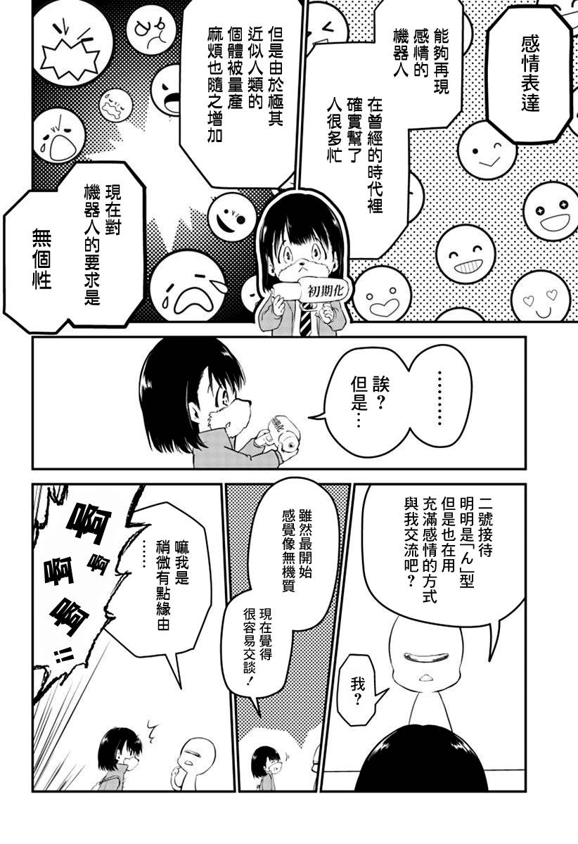 人类×类人韩漫全集-短篇无删减无遮挡章节图片 