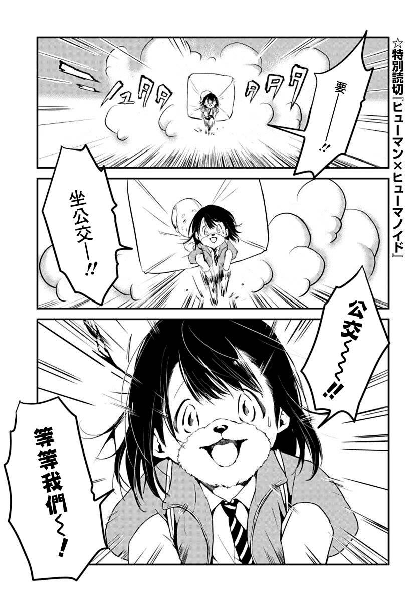 人类×类人韩漫全集-短篇无删减无遮挡章节图片 