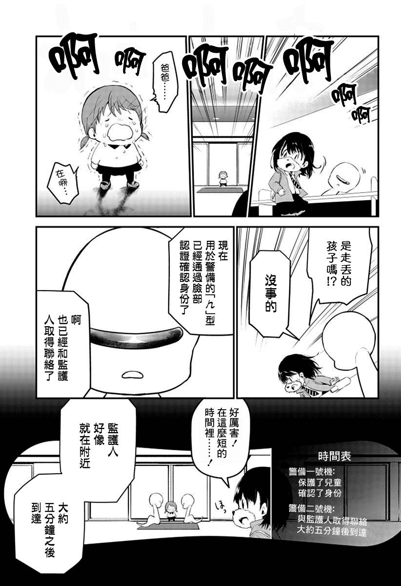 人类×类人韩漫全集-短篇无删减无遮挡章节图片 