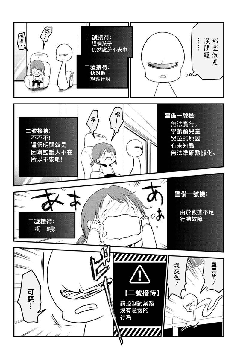人类×类人韩漫全集-短篇无删减无遮挡章节图片 