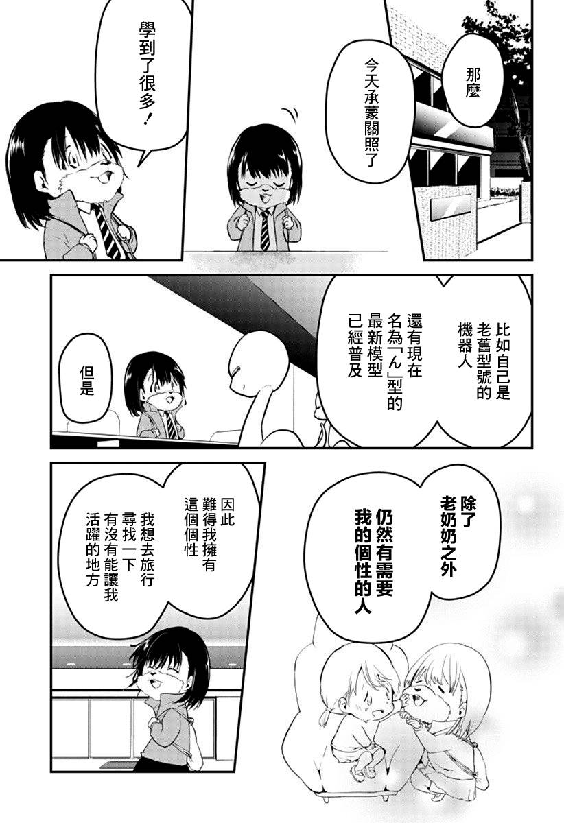 人类×类人韩漫全集-短篇无删减无遮挡章节图片 
